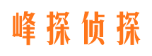 江阴调查事务所